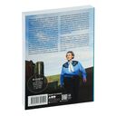 Картинки в голове и другие рассказы о моей жизни с аутизмом — фото, картинка — 24