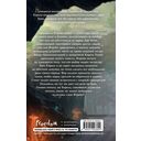 Невеста Короля Теней — фото, картинка — 16