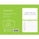 Каллиграфические прописи. Бизнес-курсив — фото, картинка — 11