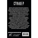 Зона Севера. Сочинитель — фото, картинка — 16