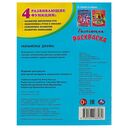 Космические девочки. Блестящая раскраска — фото, картинка — 4