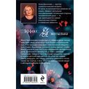 Лесная кукла — фото, картинка — 16