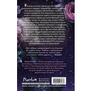 Пока ты не полюбишь меня — фото, картинка — 16