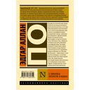 О тайнописи, литературе и кошках — фото, картинка — 1