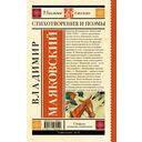 Стихотворения и поэмы — фото, картинка — 33