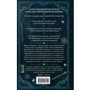 Таро Артура Уэйта. История, толкование, расклады — фото, картинка — 65