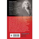 Валькирия в черном — фото, картинка — 63