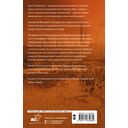 Тёмные тайны — фото, картинка — 16