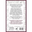 Детектив Мур-Мур. Раскраска на поиск предметов — фото, картинка — 12