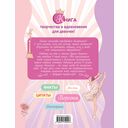 Когда я вырасту, то стану... Моя творческая книга — фото, картинка — 10