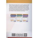 Математика. Подготовка к ОГЭ. Графики функций. Расчеты по формулам. Неравенства, системы неравенств. Разбор заданий с краткими ответами. 7-9 классы — фото, картинка — 1