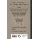 Город Госпожи Забвения — фото, картинка — 15