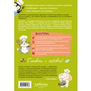 Секреты бережливой кухни. Готовим детям от 6 месяцев вкусно и экономно — фото, картинка — 16