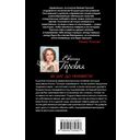 За шаг до ненависти — фото, картинка — 21