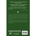 Демон. Романтическое заклятье — фото, картинка — 13