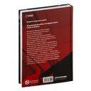 Истинное образование. Том 1 — фото, картинка — 18