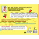 Развивающий альбом для малышей — фото, картинка — 7