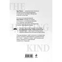 Порода ранимых — фото, картинка — 13