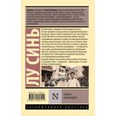 Записки сумасшедшего — фото, картинка — 11