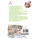 Лесная газета. Рассказы — фото, картинка — 15