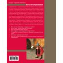 Искусство Средневековья — фото, картинка — 16