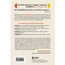 Я не в порядке, и это нормально — фото, картинка — 13