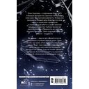 Сломай мой лёд — фото, картинка — 3