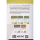 Математика. Подготовка к ЕГЭ. Планиметрия. Векторы. Стереометрия. Разбор заданий. 10-11 классы — фото, картинка — 1