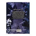 Поднятие уровня в одиночку. Solo Leveling. Том 8 (вебтун) — фото, картинка — 16