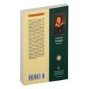 Дубровский. Пиковая дама. Египетские ночи — фото, картинка — 24
