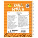 Влад А4: стикербук — фото, картинка — 2