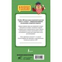 500 самых важных упражнений по русскому языку. 5-11 классы — фото, картинка — 1