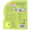 Угощение для друзей. Музыкальная книга (1 кнопка + 3 песенки) — фото, картинка — 5