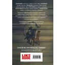 Ведьма — фото, картинка — 15