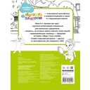 Раскраска с Мирой и Гошей. У меня всё получится! — фото, картинка — 1