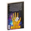 Полный курс хиромантии. Раскрываем тайны по руке — фото, картинка — 2