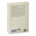 Нашествие — фото, картинка — 28