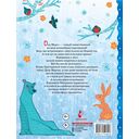 Тайна Деда Мороза. Сказки и стихи — фото, картинка — 1