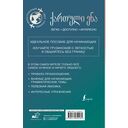 Грузинский для начинающих — фото, картинка — 16