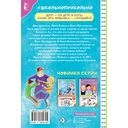 Любовь и дружба в 6 