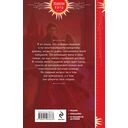 Ведьма твоих желаний — фото, картинка — 15