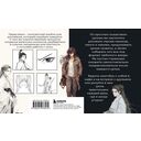 Скетчбук по маньхуа, манге и манхве. Простые пошаговые уроки по рисованию в азиатском стиле — фото, картинка — 14