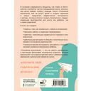 Спокойное воспитание. Как не ругать детей и создать гармонию в семье — фото, картинка — 14