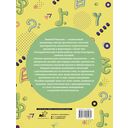 Нотные прописи для начинающих музыкантов — фото, картинка — 6