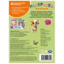 Котики. Раскраска — фото, картинка — 4