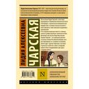 Записки маленькой гимназистки. Записки институтки — фото, картинка — 1