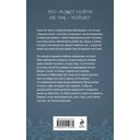 Академия Горгулий. Напарница дракона — фото, картинка — 21