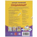 Мойдодыр — фото, картинка — 4