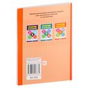 Справочник по математике. 4 класс — фото, картинка — 5