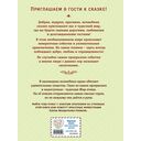 Жар-птица. Русские сказки — фото, картинка — 9